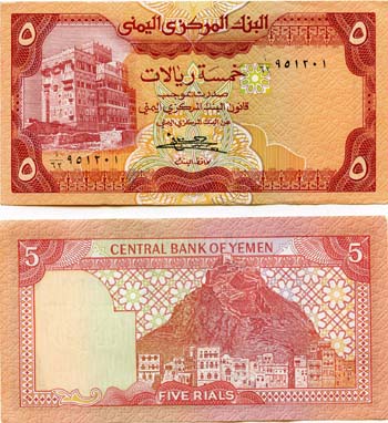 Yemen P17b(U) 5 Rials