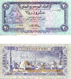 Yemen P19a(U) 20 Rials