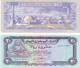 Yemen P19c(U) 20 Rials