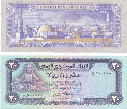 Yemen P19c(U) 20 Rials