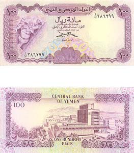 Yemen P21A(U) 100 Rials