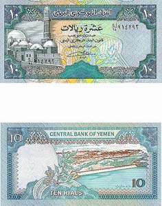 Yemen P24(U) 10 Rials