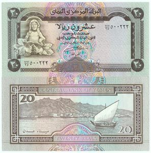 Yemen P25(U) 20 Rials