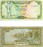 Yemen P27A(U) 50 Rials