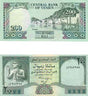 Yemen P29(U) 200 Rials