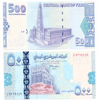 Yemen P34(U) 500 Rials