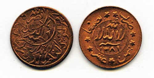 Yemen KM11.1(U) 1/80 Riyal (Ah1381/1961)