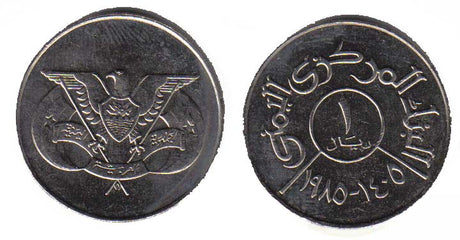 Yemen KM42(U) 1 Riyal