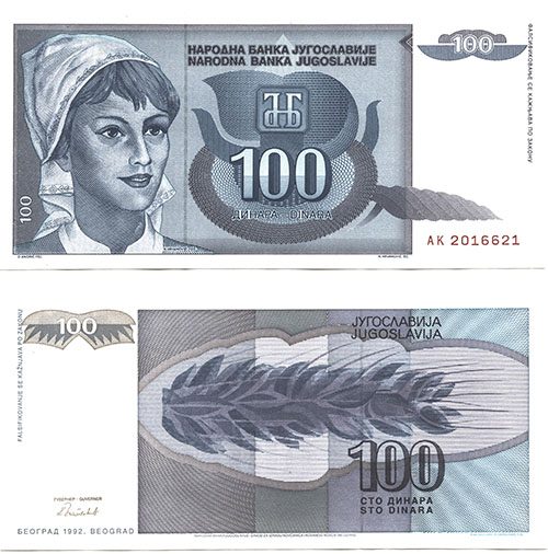 Yugoslavia P112(U) 100 Dinara