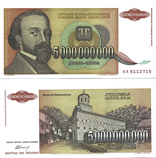 Yugoslavia P135(U) 5,000,000,000 Dinara