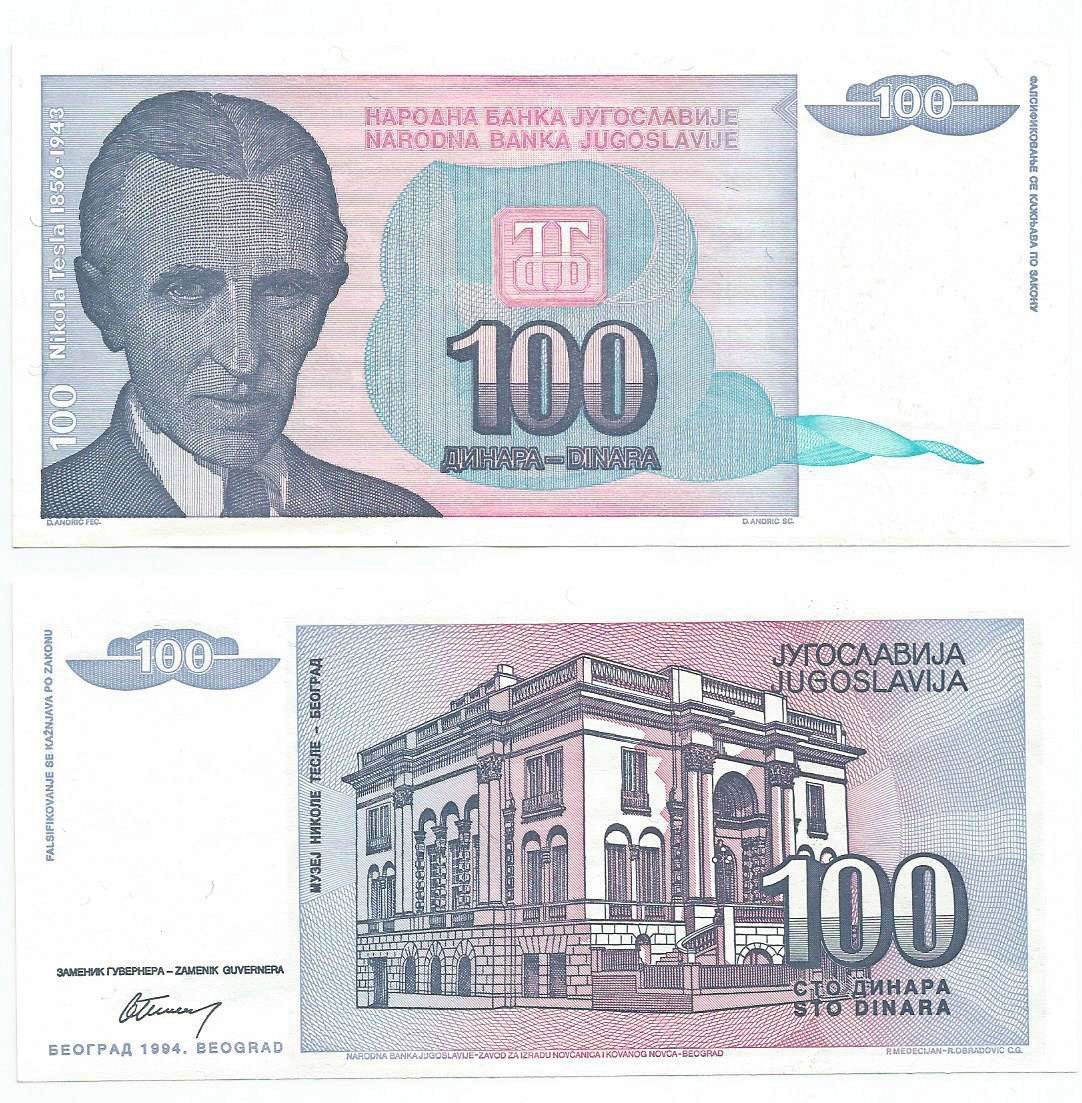 Yugoslavia P139(U) 100 Dinara