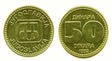 Yugoslavia KM153(U) 50 Dinara